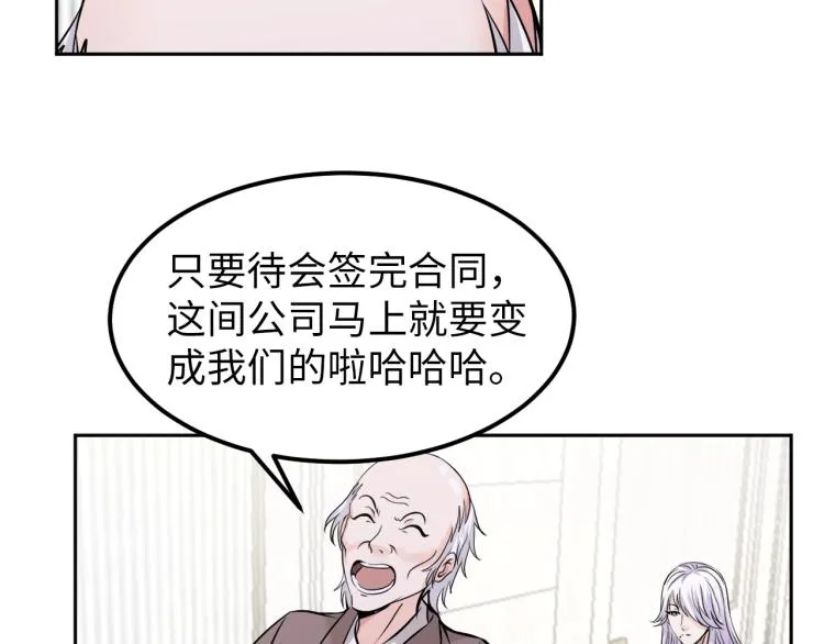第65话 帅气的英雄 第30页