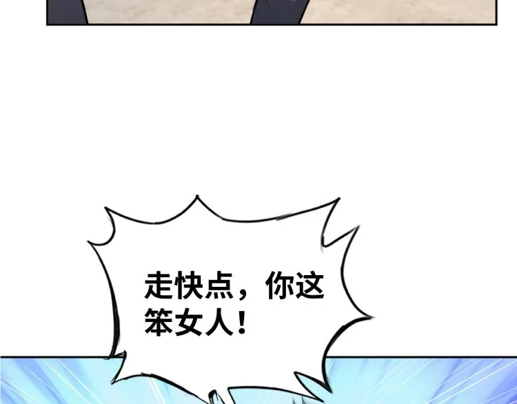 第65话 帅气的英雄 第32页