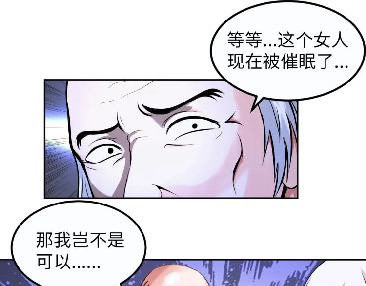 第65话 帅气的英雄 第35页