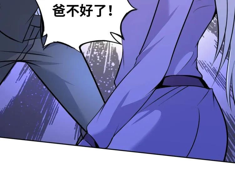 第65话 帅气的英雄 第37页