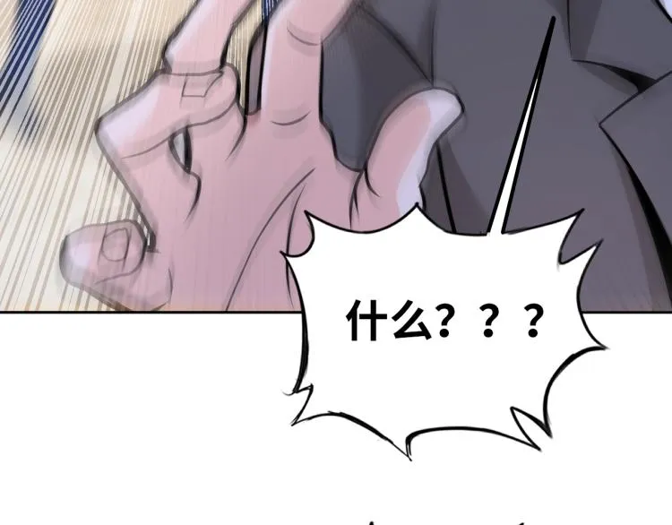 第65话 帅气的英雄 第40页
