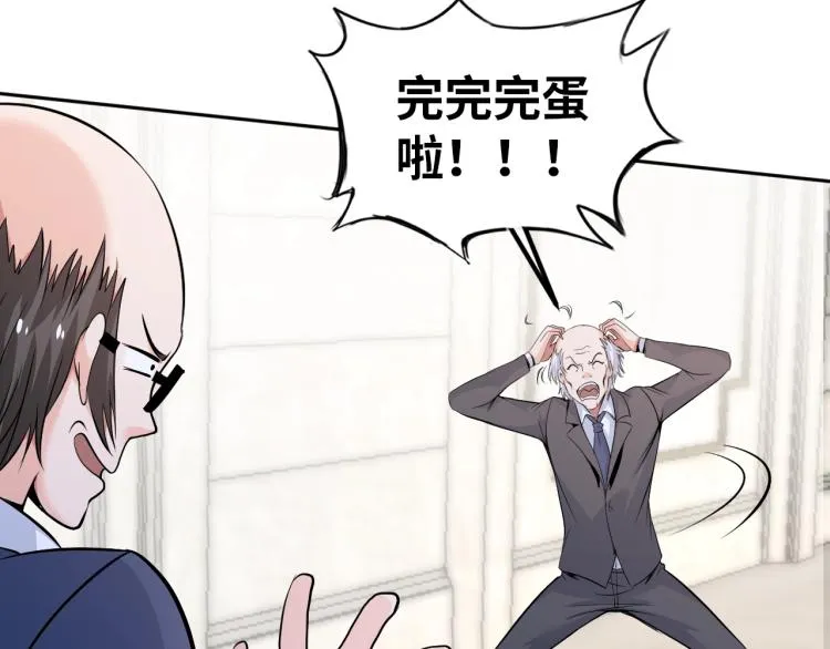 第65话 帅气的英雄 第41页