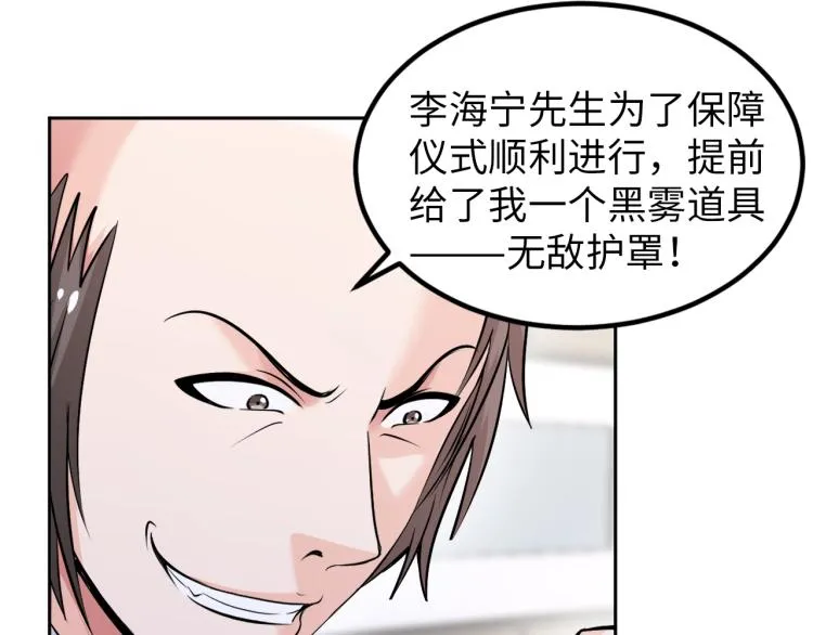 第65话 帅气的英雄 第43页