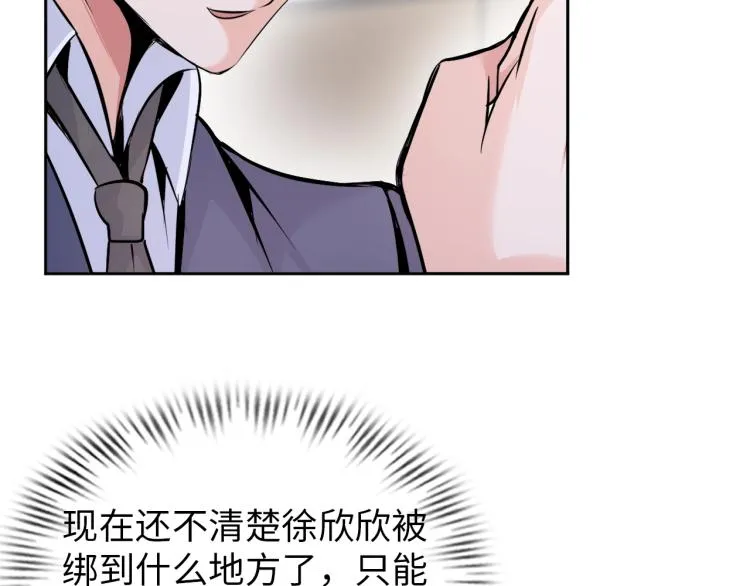 第65话 帅气的英雄 第44页