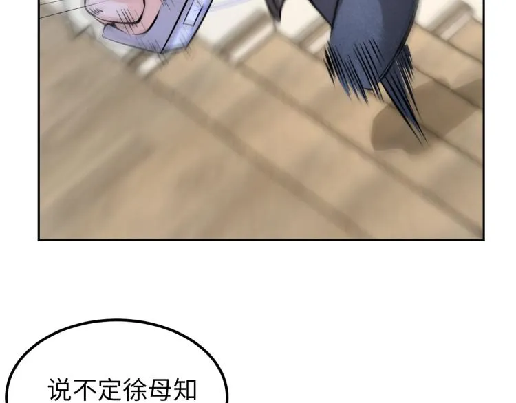 第65话 帅气的英雄 第46页