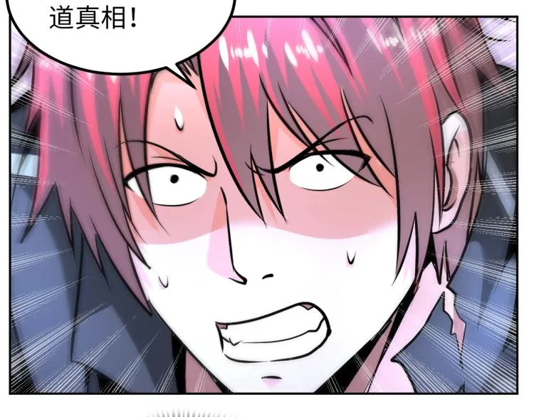 第65话 帅气的英雄 第47页