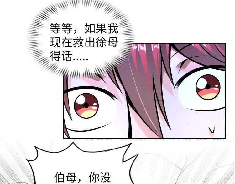 第65话 帅气的英雄 第48页
