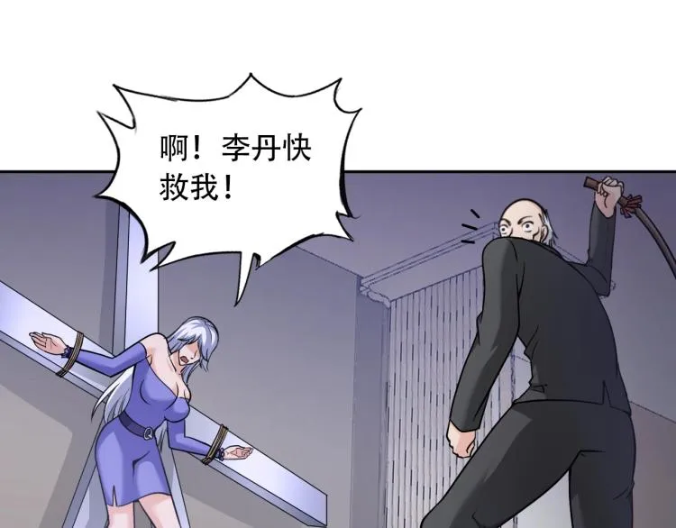 第65话 帅气的英雄 第51页