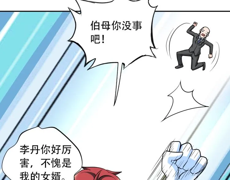 第65话 帅气的英雄 第53页