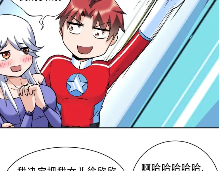 第65话 帅气的英雄 第54页