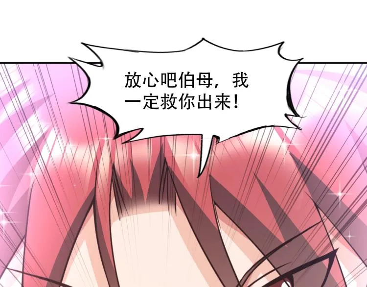 第65话 帅气的英雄 第59页