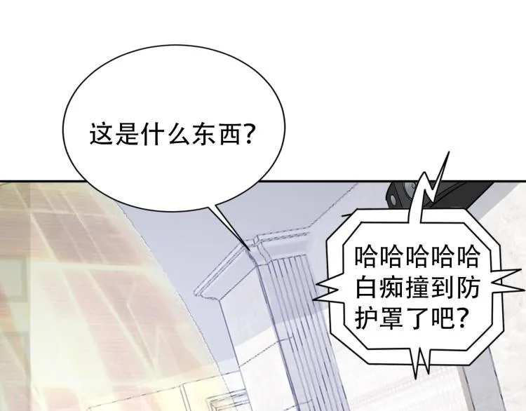 第65话 帅气的英雄 第65页