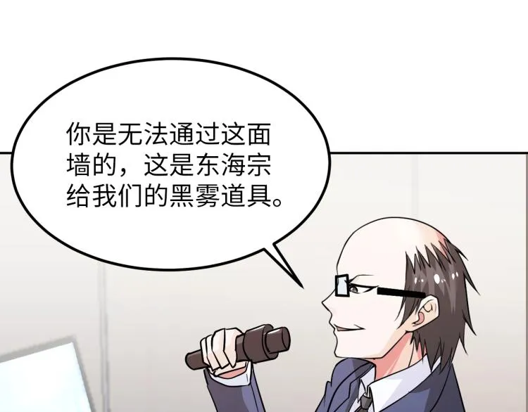 第65话 帅气的英雄 第67页