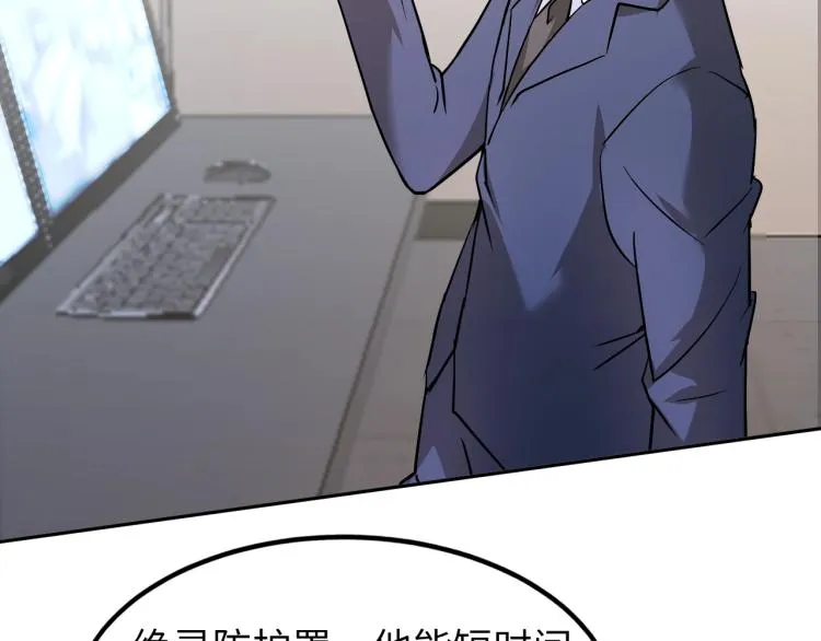 第65话 帅气的英雄 第68页
