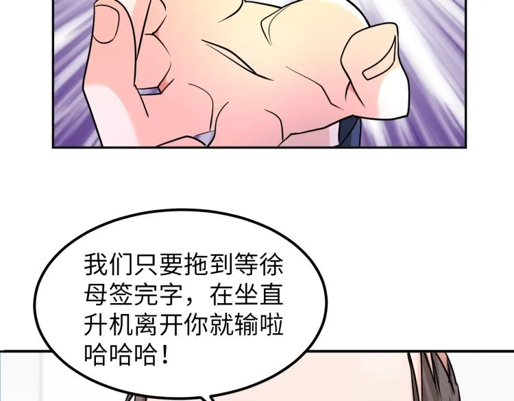 第65话 帅气的英雄 第70页