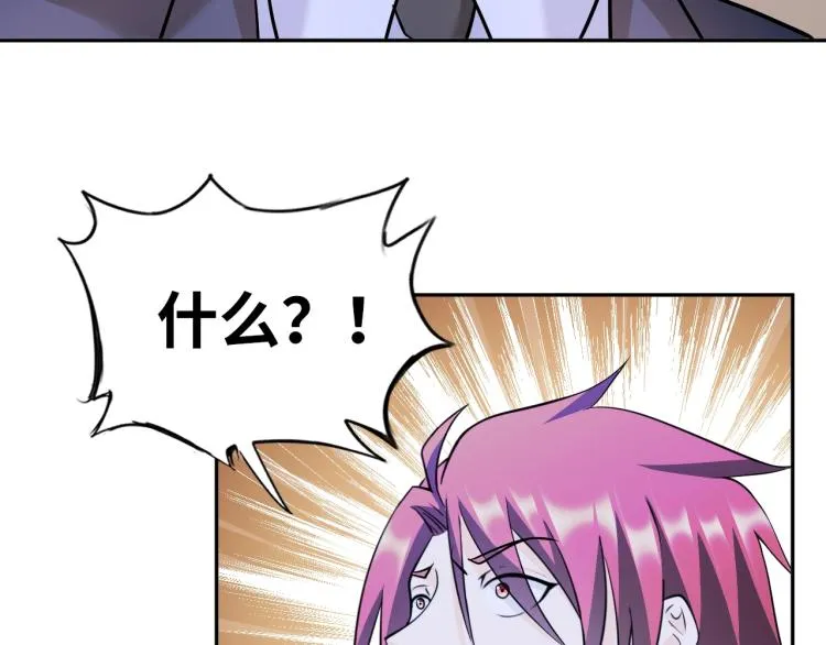 第65话 帅气的英雄 第72页