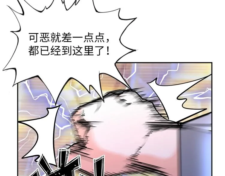 第65话 帅气的英雄 第74页