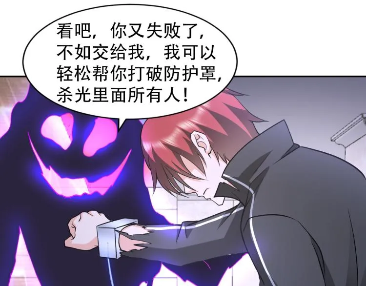 第65话 帅气的英雄 第76页