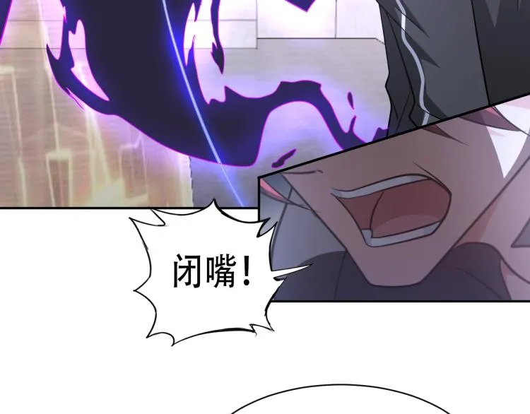 第65话 帅气的英雄 第77页