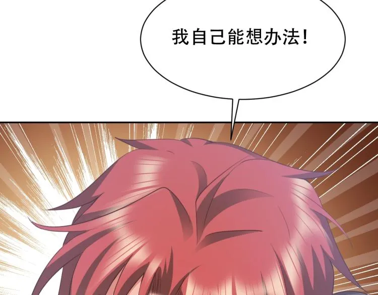 第65话 帅气的英雄 第78页