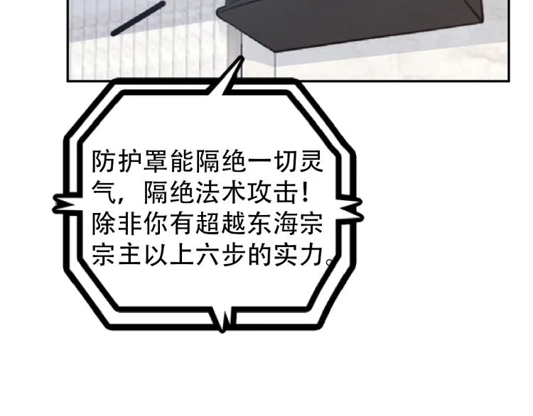 第65话 帅气的英雄 第83页
