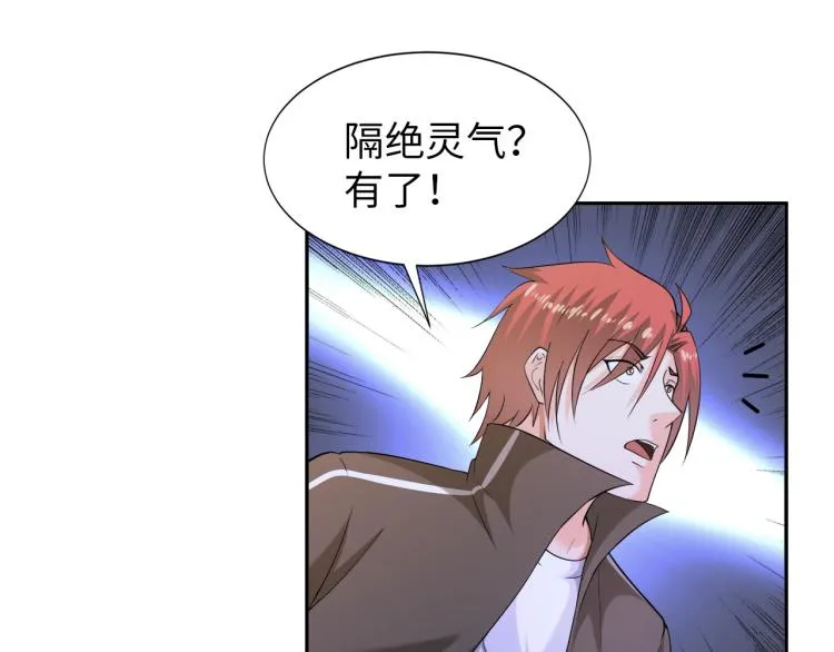 第65话 帅气的英雄 第84页