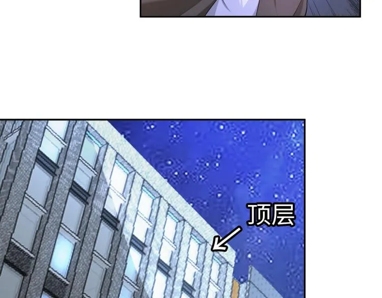 第65话 帅气的英雄 第85页