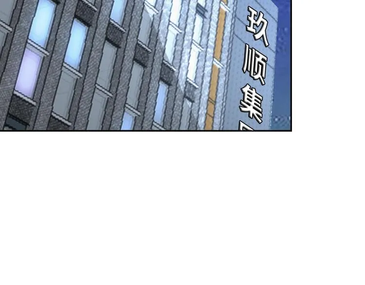 第65话 帅气的英雄 第86页