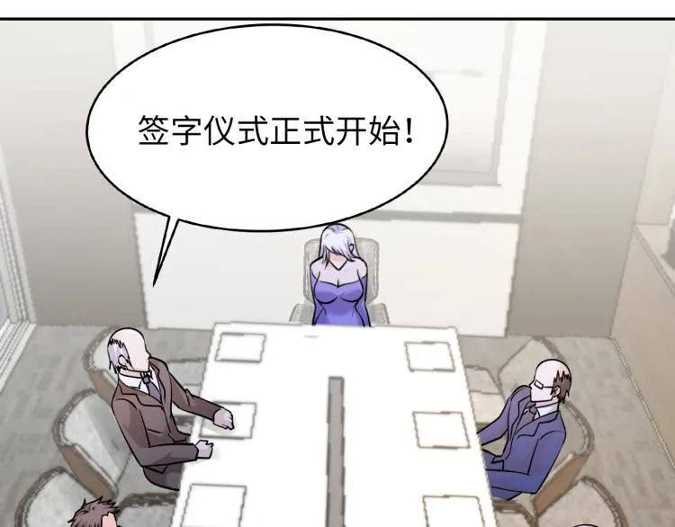 第65话 帅气的英雄 第87页