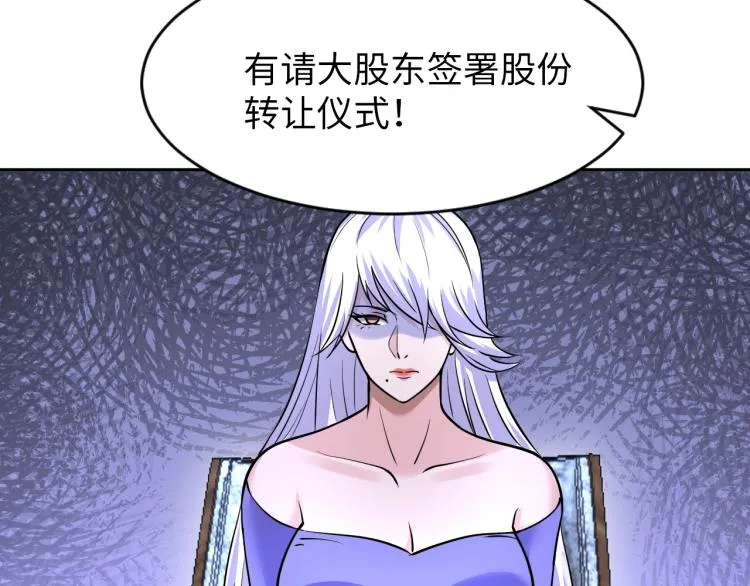 第65话 帅气的英雄 第89页