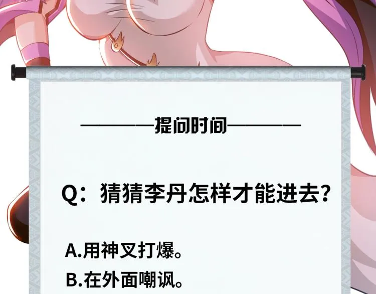 第65话 帅气的英雄 第93页