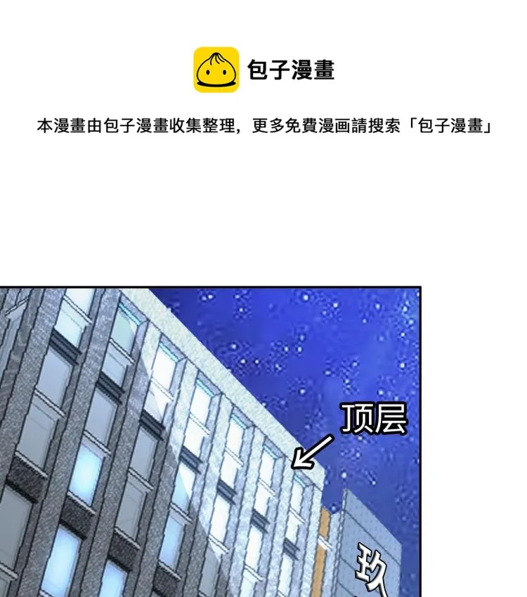 第66话 特别救场！ 第1页