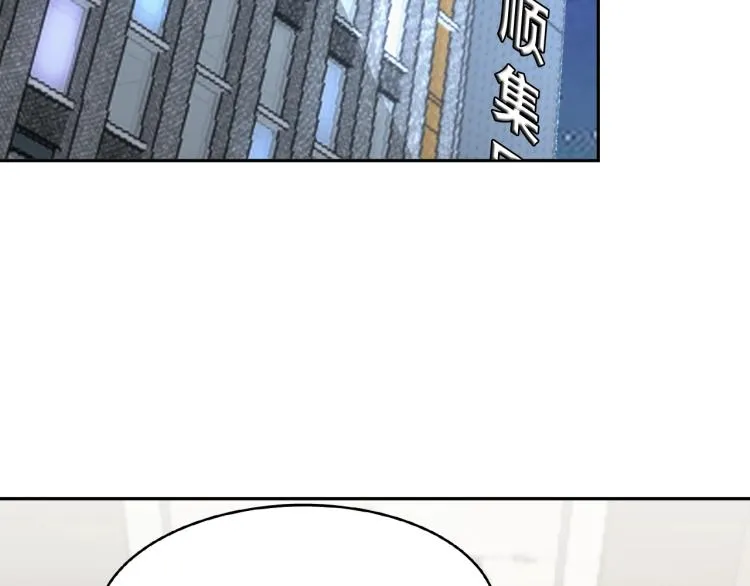 第66话 特别救场！ 第2页