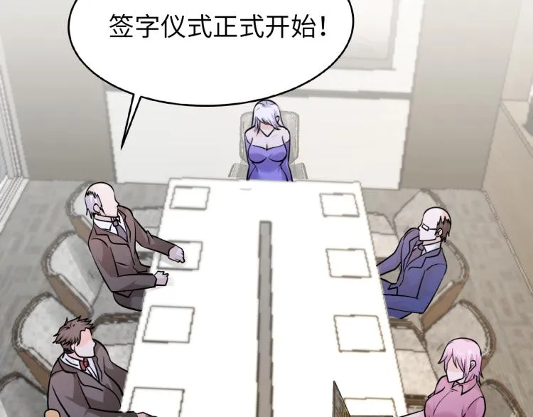 第66话 特别救场！ 第3页