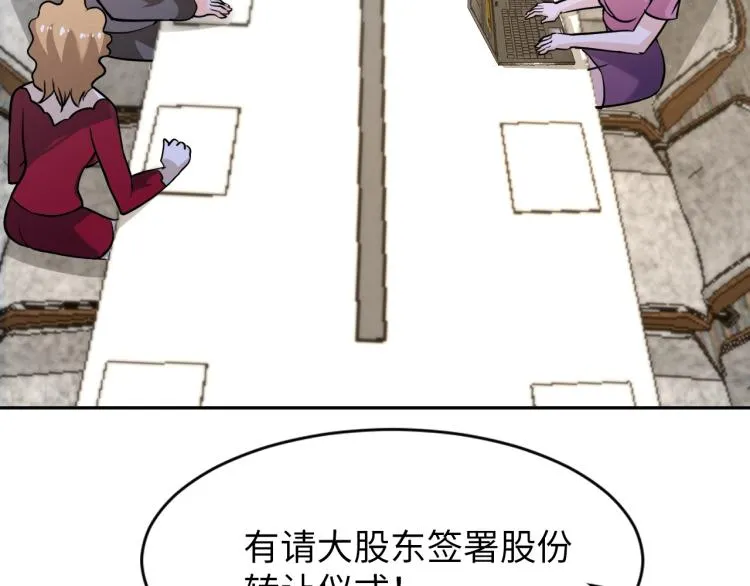 第66话 特别救场！ 第4页