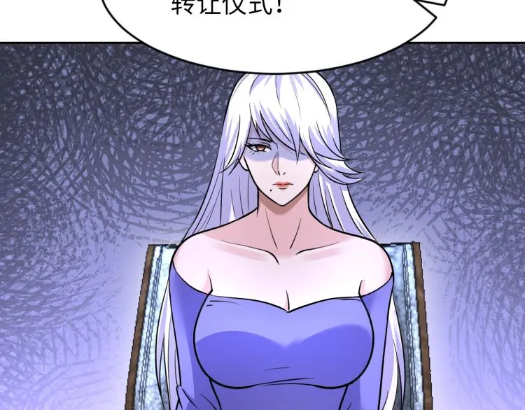 第66话 特别救场！ 第5页