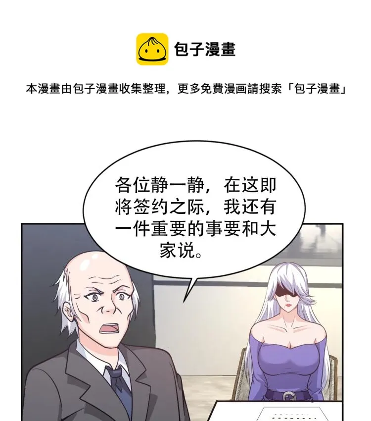 第66话 特别救场！ 第13页