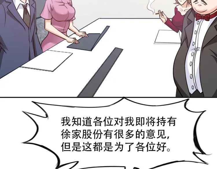 第66话 特别救场！ 第15页
