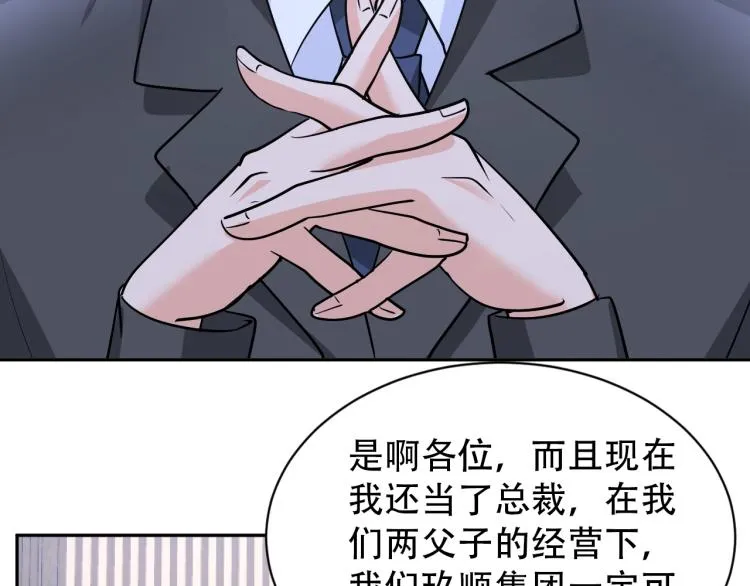 第66话 特别救场！ 第17页