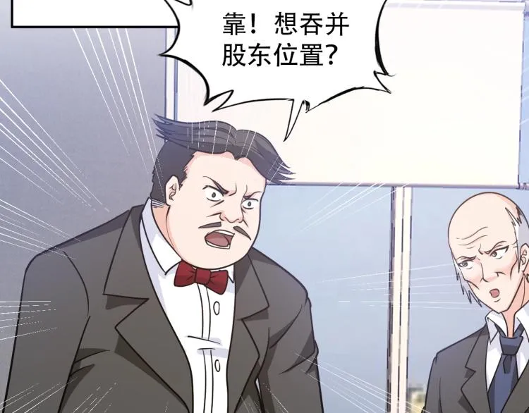 第66话 特别救场！ 第19页