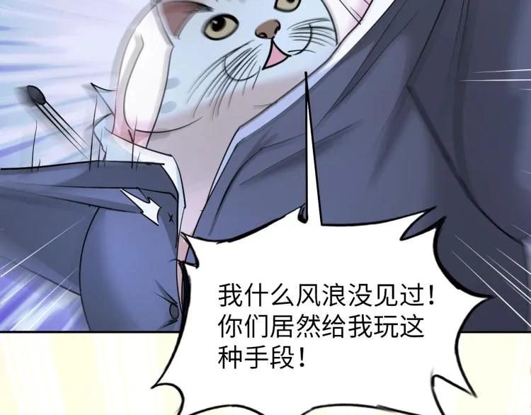 第66话 特别救场！ 第22页