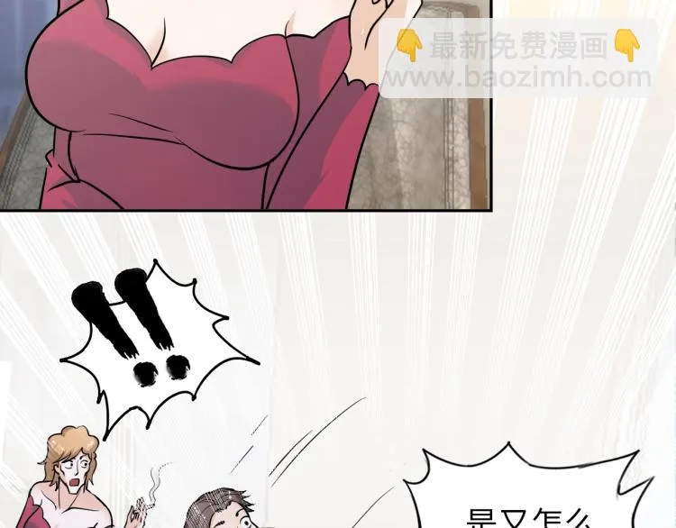 第66话 特别救场！ 第24页