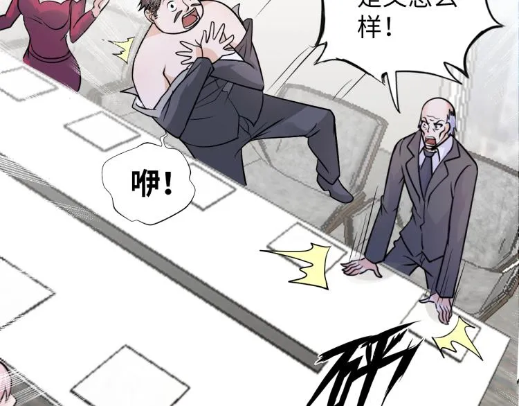 第66话 特别救场！ 第25页
