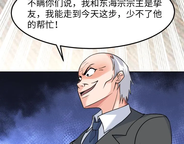 第66话 特别救场！ 第27页