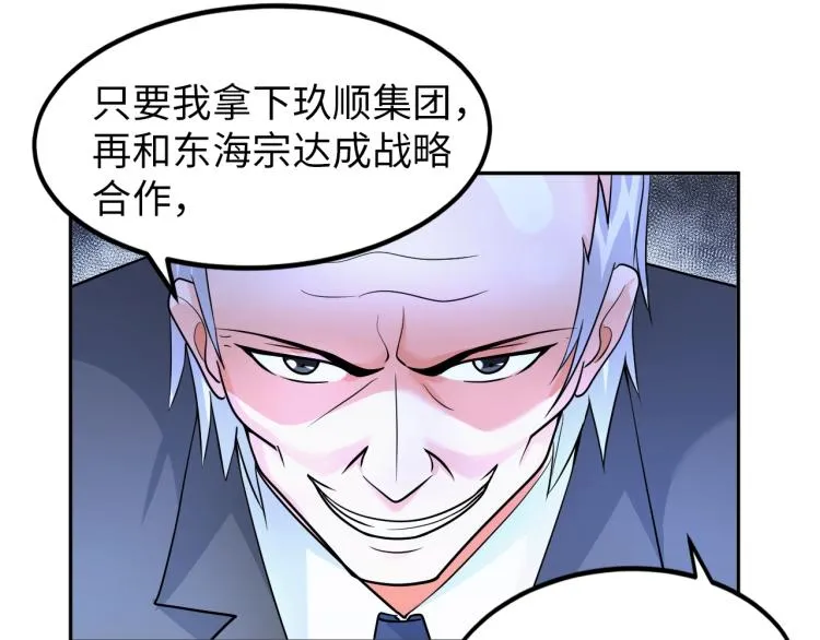 第66话 特别救场！ 第29页