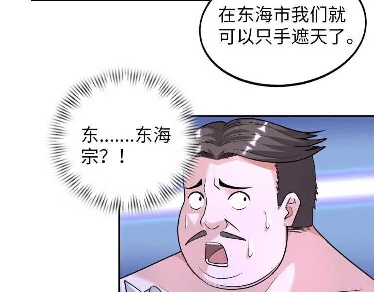 第66话 特别救场！ 第30页