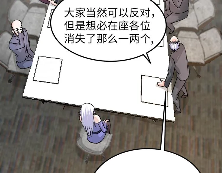 第66话 特别救场！ 第33页