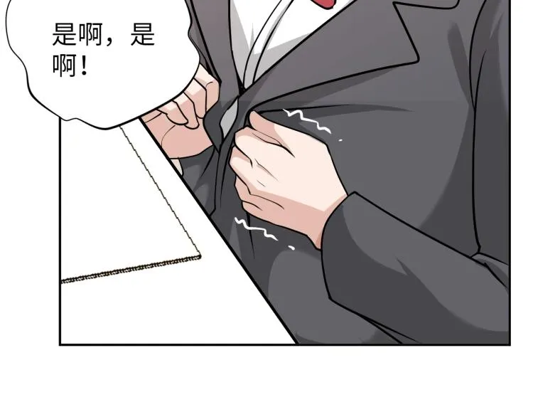 第66话 特别救场！ 第36页