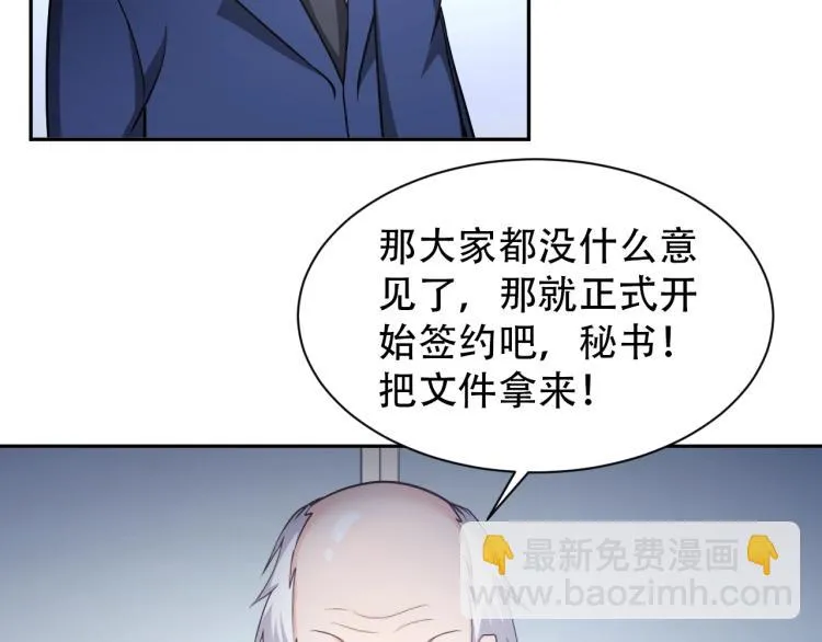 第66话 特别救场！ 第38页