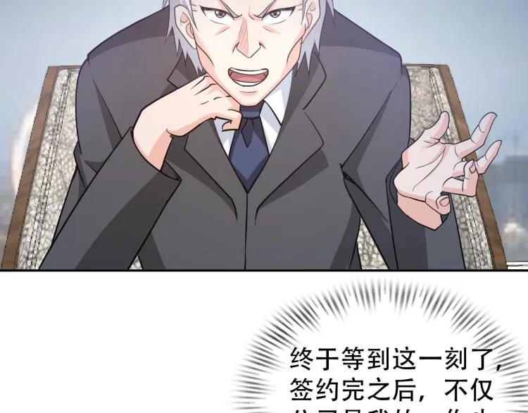 第66话 特别救场！ 第39页